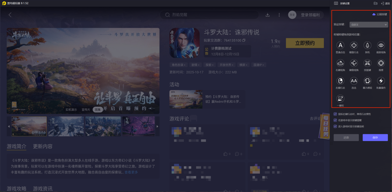 斗羅大陸誅邪傳說電腦版推薦 斗羅大陸誅邪傳說電腦版哪個(gè)好圖片_4
