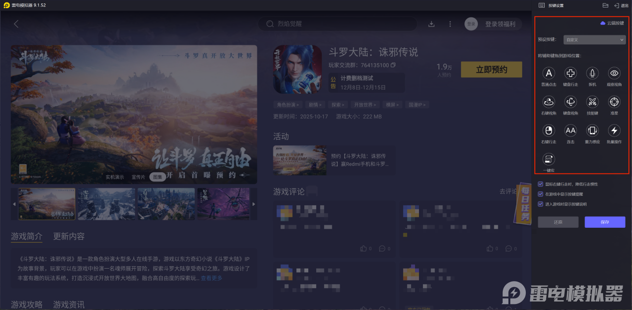 斗羅大陸誅邪傳說電腦版推薦 斗羅大陸誅邪傳說電腦版哪個(gè)好圖片_4