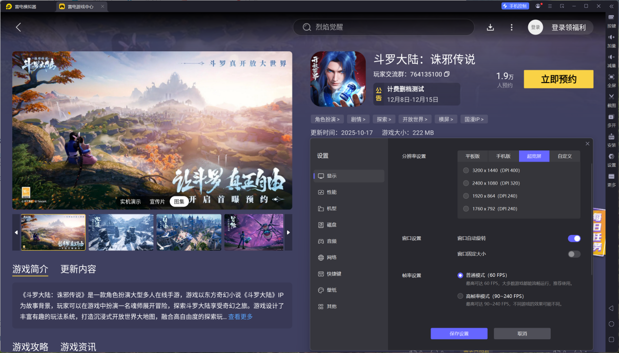 斗羅大陸誅邪傳說電腦版推薦 斗羅大陸誅邪傳說電腦版哪個(gè)好圖片_5
