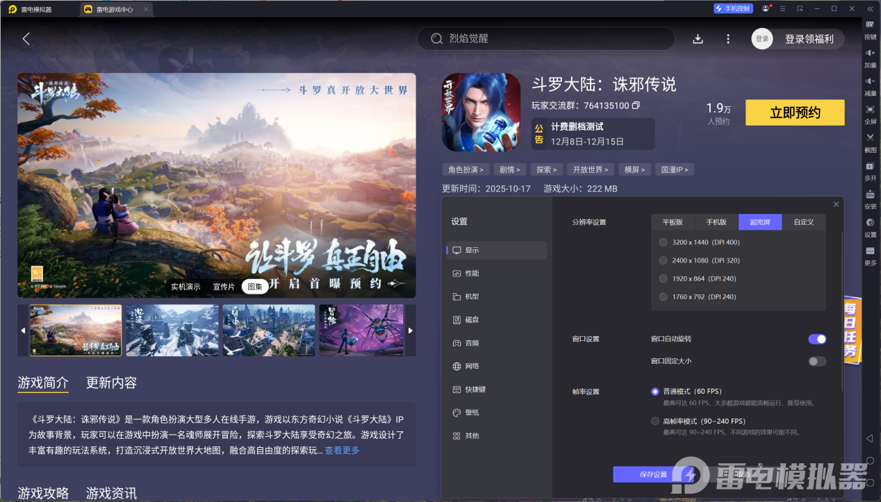 斗羅大陸誅邪傳說電腦版推薦 斗羅大陸誅邪傳說電腦版哪個(gè)好圖片_5