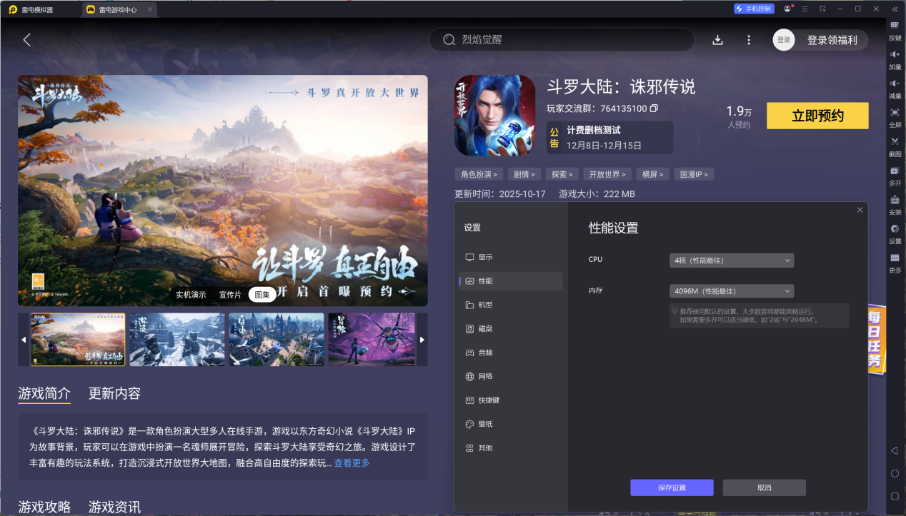 斗羅大陸誅邪傳說電腦版推薦 斗羅大陸誅邪傳說電腦版哪個(gè)好圖片_6