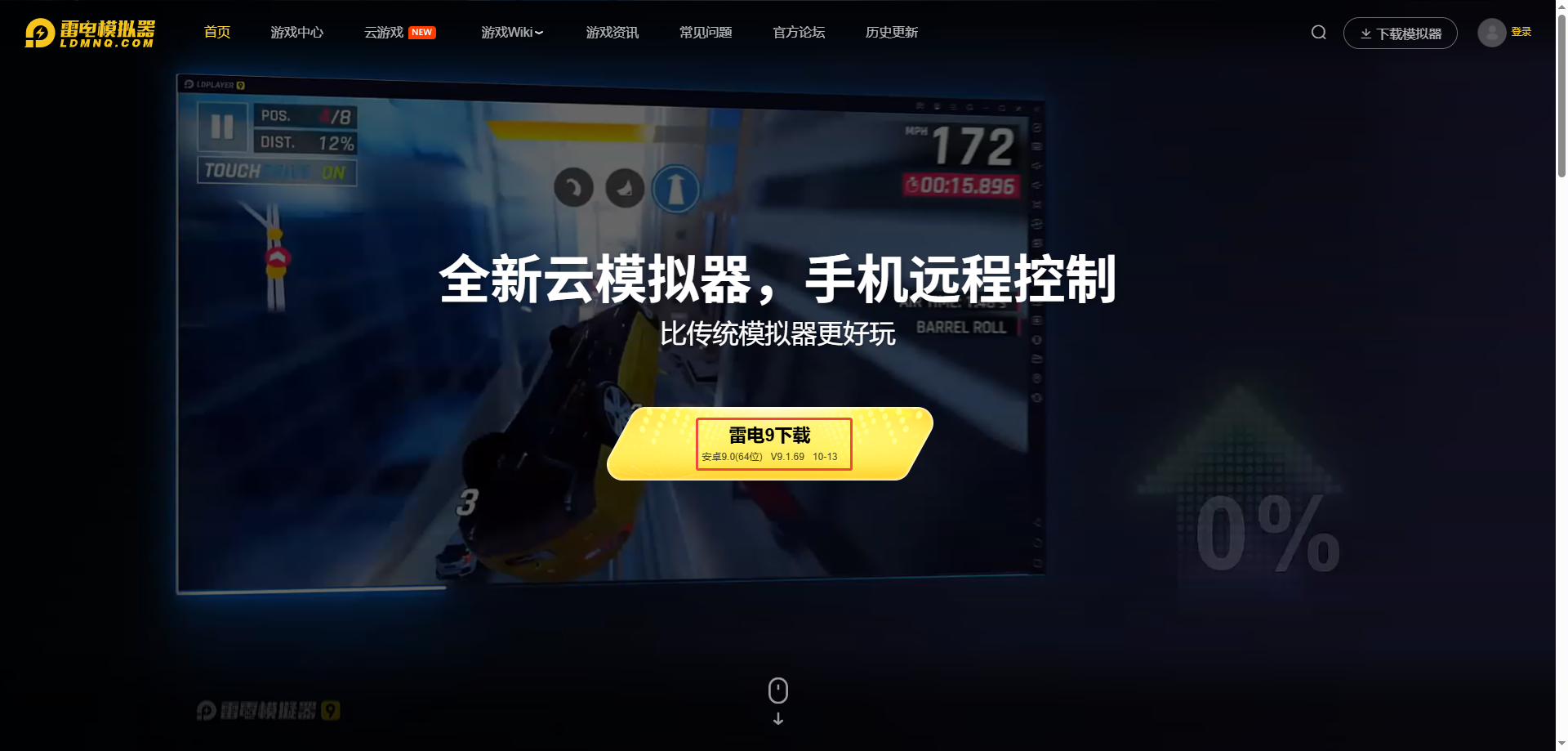 斗羅大陸誅邪傳說模擬器下載 斗羅大陸誅邪傳說模擬器怎么安裝圖片_3