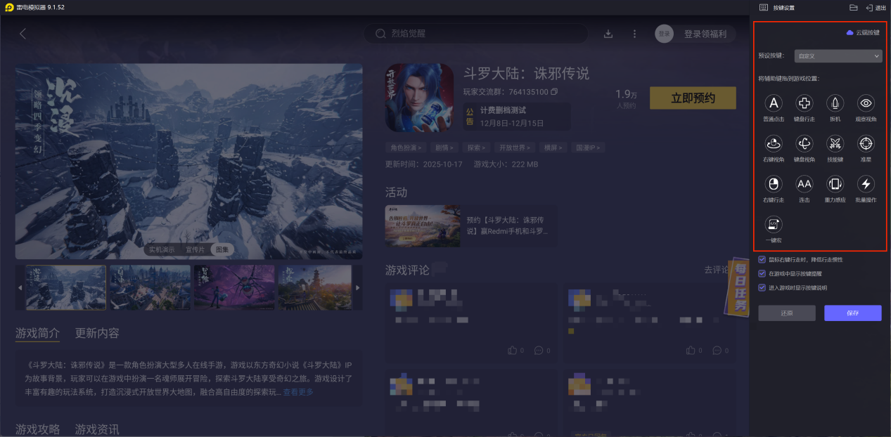 斗羅大陸誅邪傳說模擬器下載 斗羅大陸誅邪傳說模擬器怎么安裝圖片_7