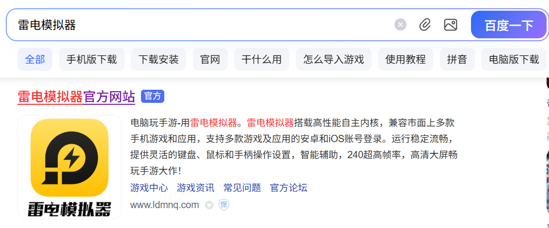 豆豆打僵尸電腦版下載方法 豆豆打僵尸電腦版怎么下載安裝圖片_6