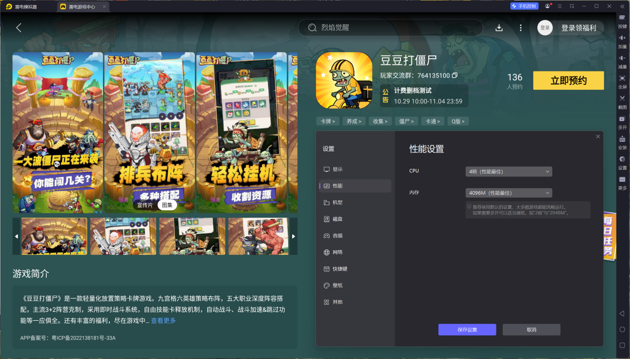 豆豆打僵尸模擬器下載推薦 豆豆打僵尸模擬器哪個(gè)好圖片_4