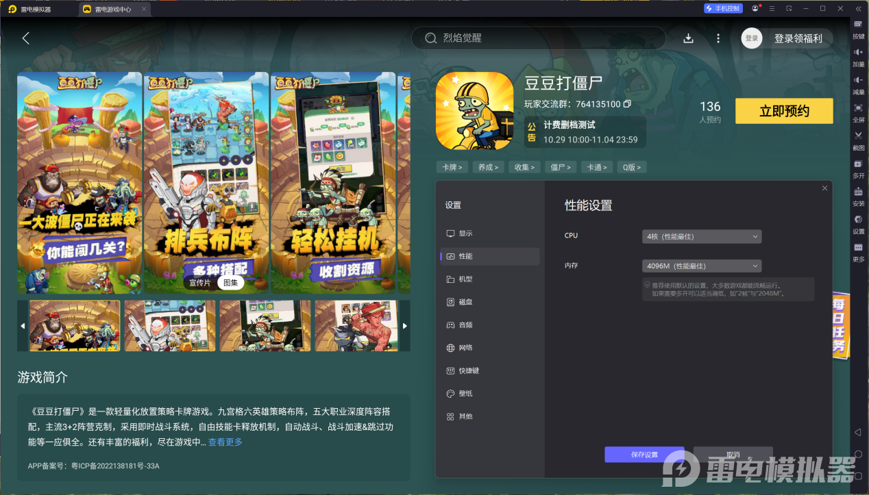 豆豆打僵尸模擬器下載推薦 豆豆打僵尸模擬器哪個(gè)好圖片_4