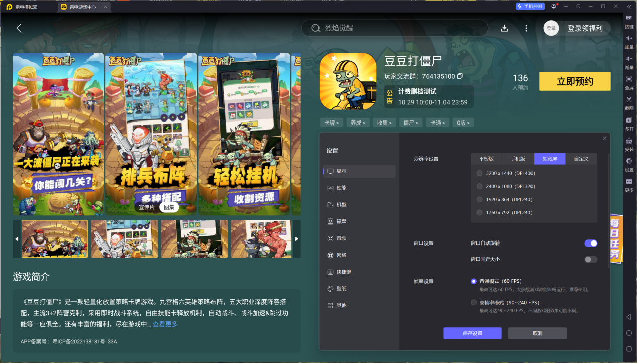 豆豆打僵尸模擬器下載推薦 豆豆打僵尸模擬器哪個(gè)好圖片_5