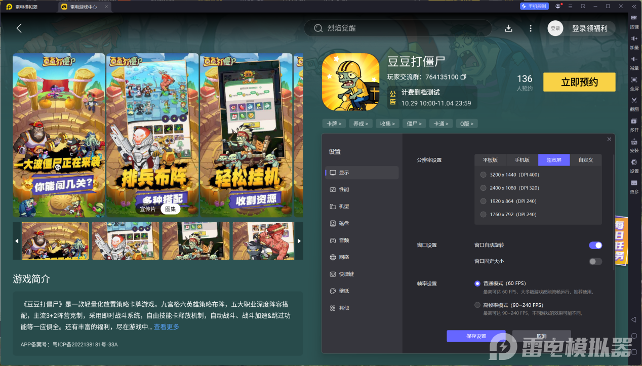 豆豆打僵尸模擬器下載推薦 豆豆打僵尸模擬器哪個(gè)好圖片_5