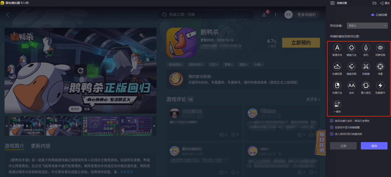 鹅鸭杀模仿是干嘛的 鹅鸭杀手游模仿角色攻略图片_5