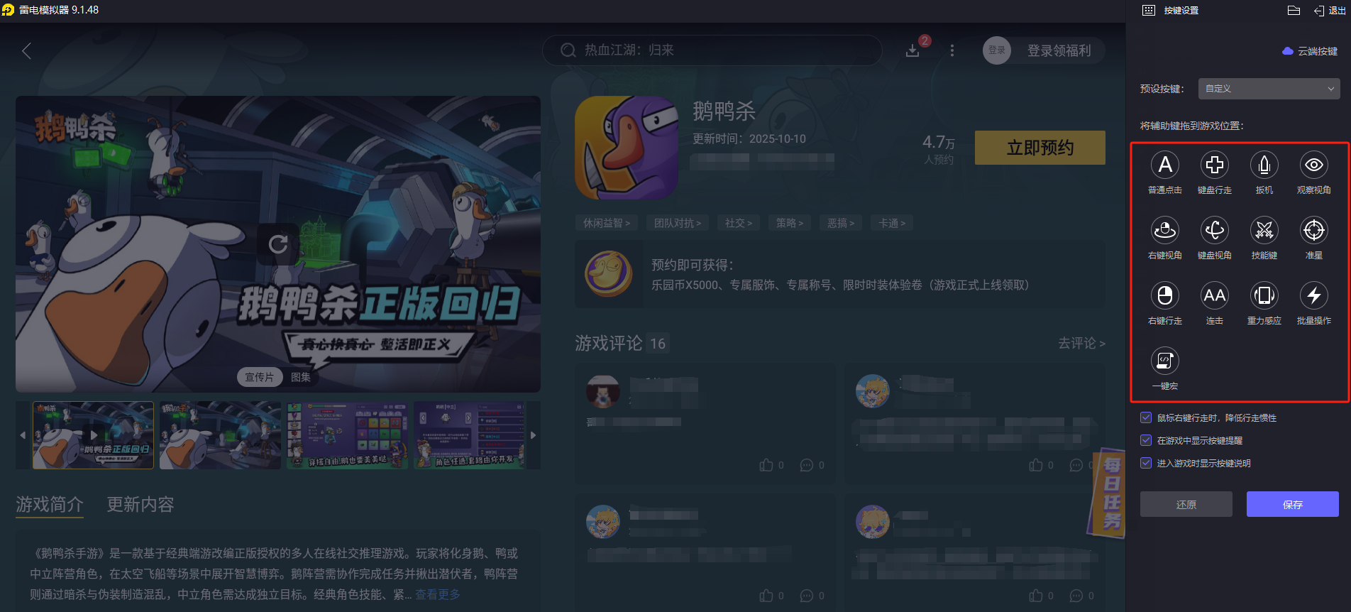 鹅鸭杀任务有哪些 鹅鸭杀手游怎么做任务图片_5