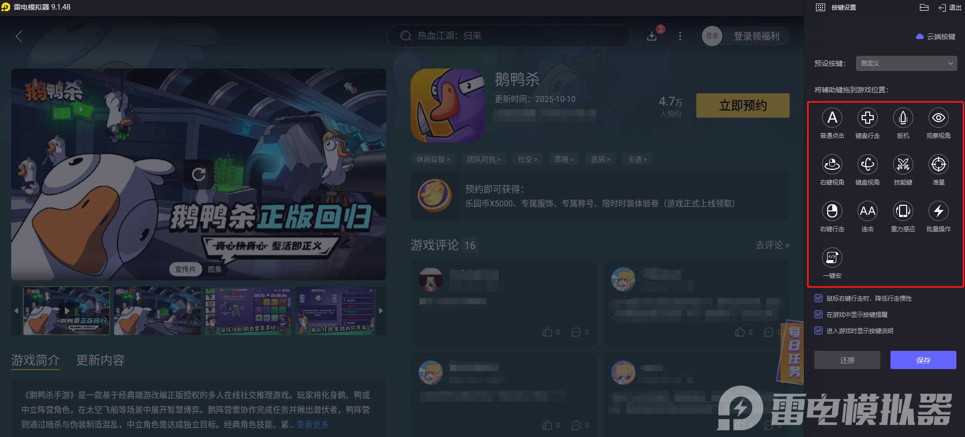 鹅鸭杀任务有哪些 鹅鸭杀手游怎么做任务图片_5