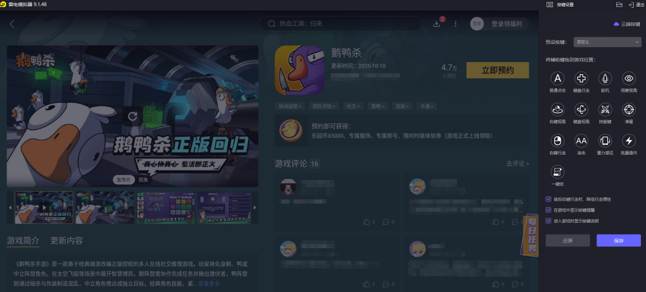 鹅鸭杀网红怎么玩 鹅鸭杀手游网红玩法攻略图片_5