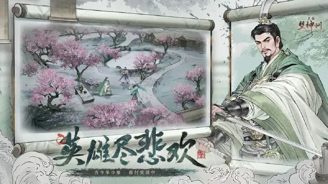 三国望神州武将排行榜介绍 三国望神州强度榜分享图片