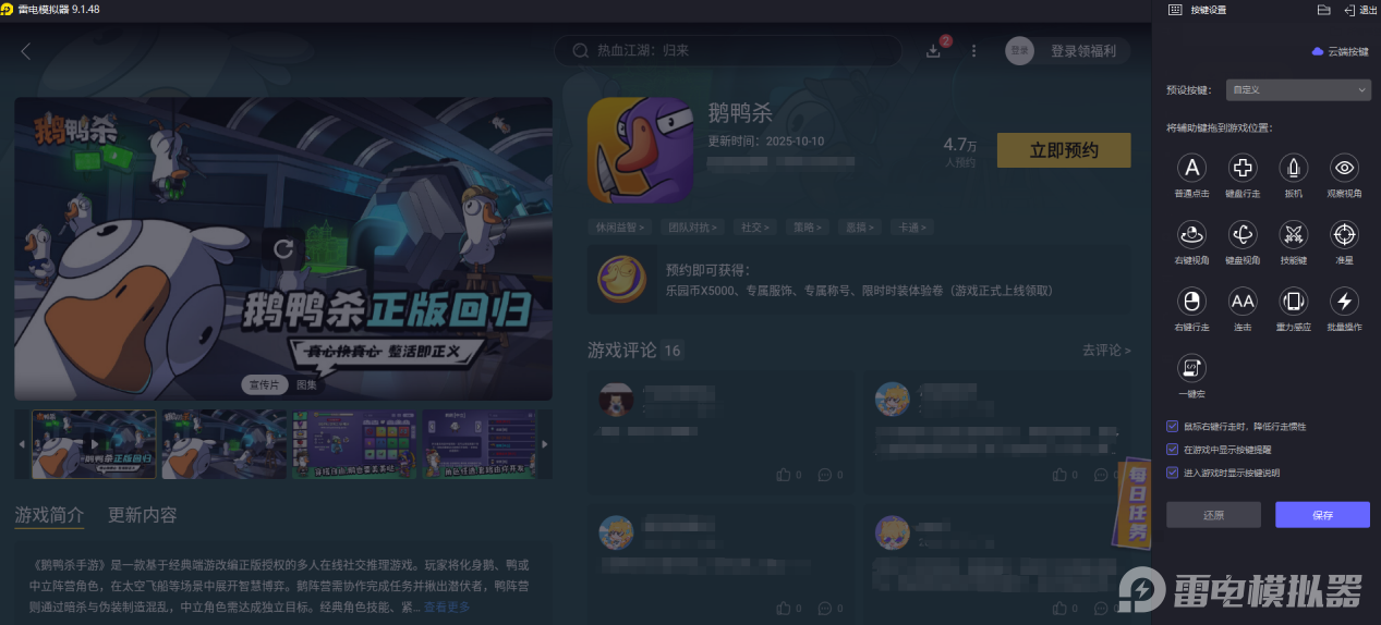 鹅鸭杀游戏模式有哪些 鹅鸭杀手游游戏模式介绍图片_4