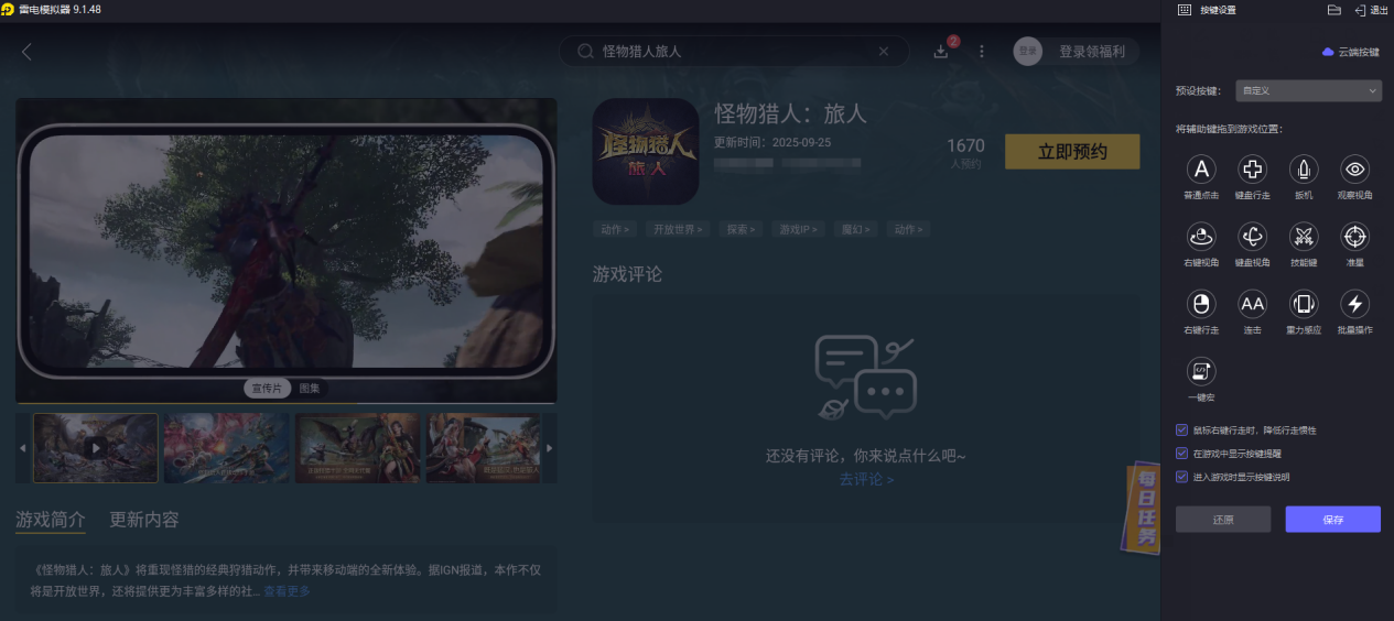 怪物猎人旅人蕊儿强吗 怪物猎人旅人蕊儿厉害吗图片_4