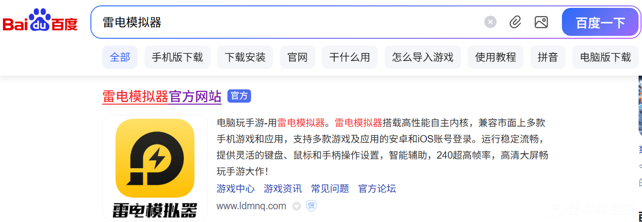繪夢日記電腦版下載教程 繪夢日記電腦版怎么下載圖片_6
