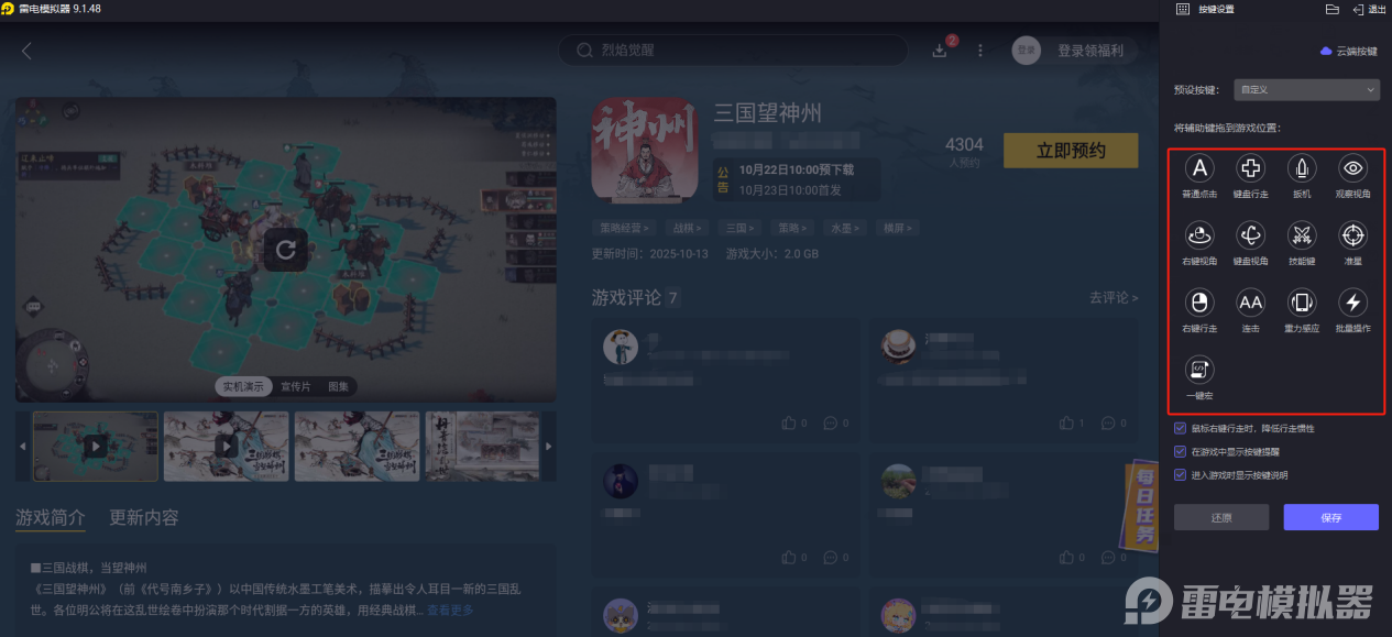 三國(guó)望神州蜀國(guó)陣容怎么搭配 三國(guó)望神州蜀國(guó)陣容搭配攻略圖片_5