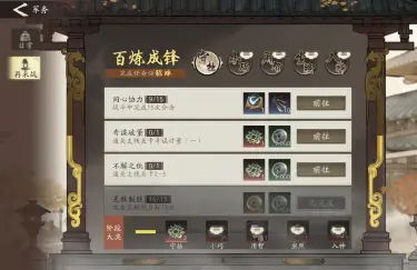 三国望神州支线任务介绍 三国望神州有什么支线任务图片