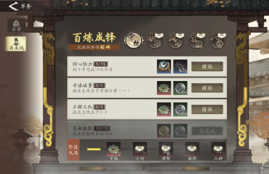 三国望神州支线任务介绍 三国望神州有什么支线任务图片