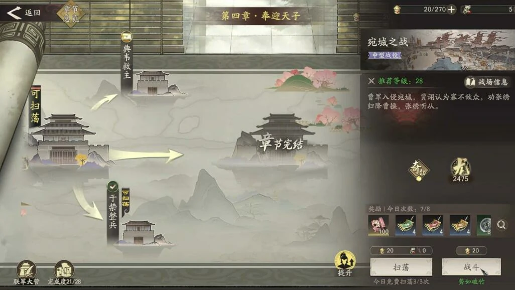 三國望神州宛城之戰(zhàn)怎么打 三國望神州宛城之戰(zhàn)通關(guān)秘籍