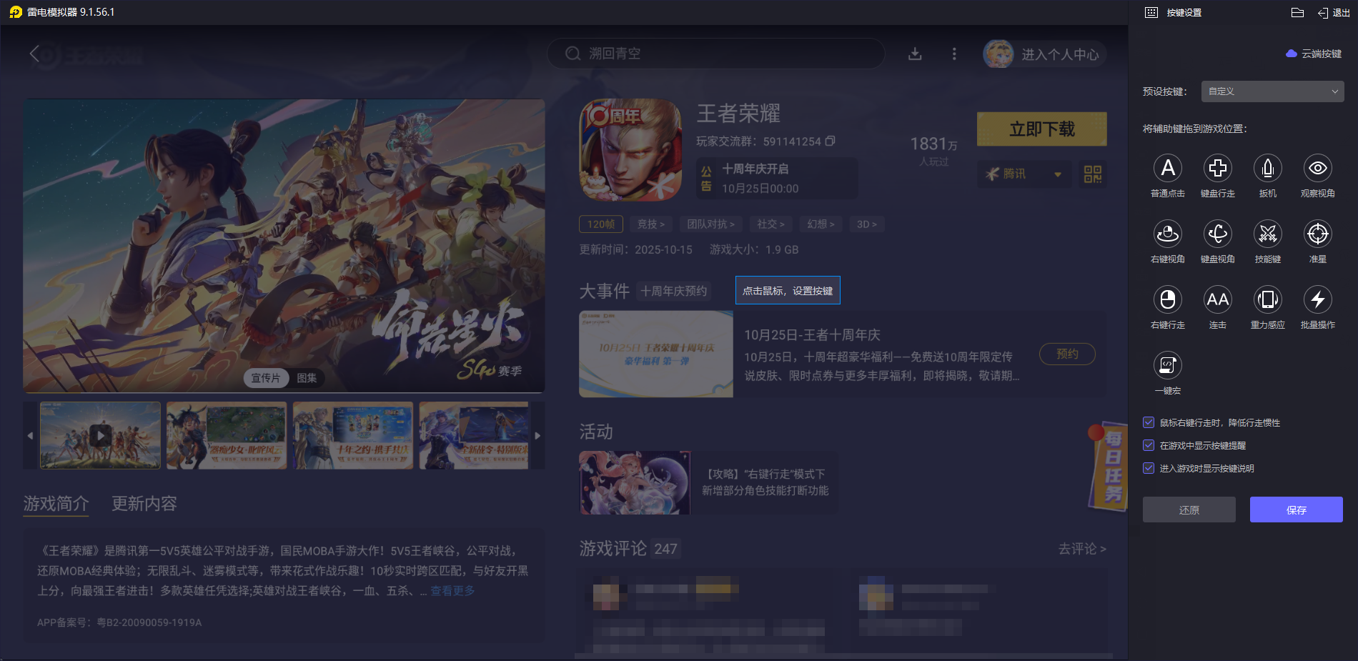 王者榮耀十周年活動有哪些 王者榮耀十周年活動攻略圖片_5