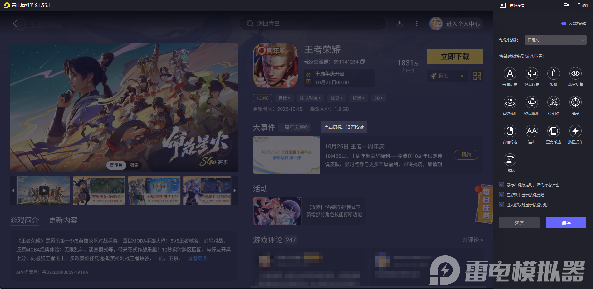 王者榮耀十周年活動有哪些 王者榮耀十周年活動攻略圖片_5