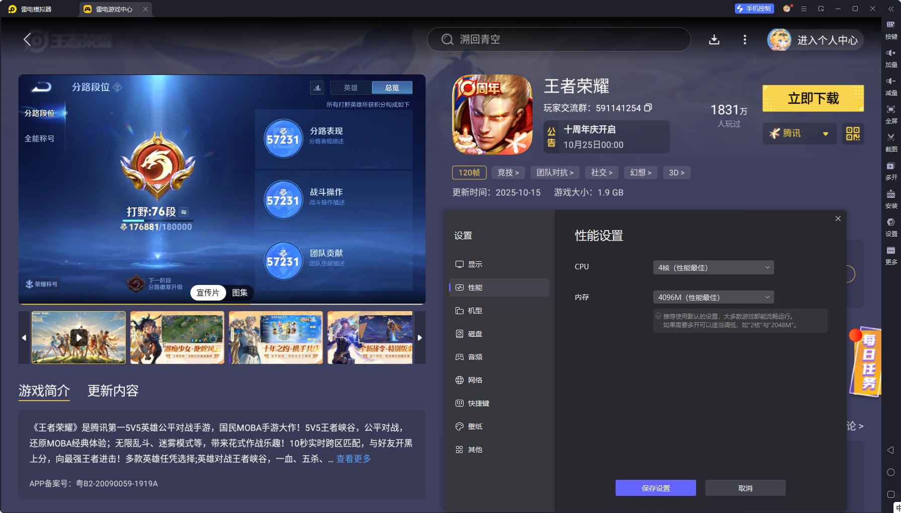 王者榮耀十周年活動有哪些 王者榮耀十周年活動攻略圖片_6