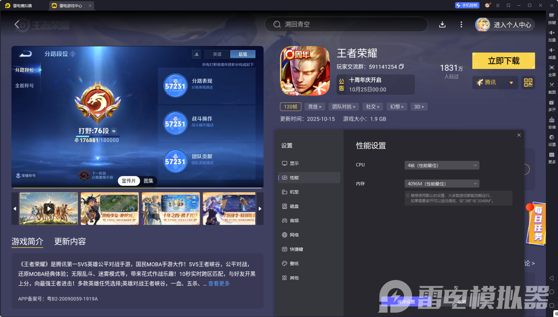 王者榮耀十周年活動有哪些 王者榮耀十周年活動攻略圖片_6