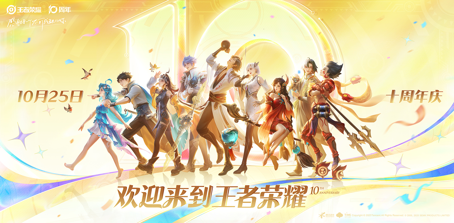 王者荣耀电脑版下载 王者荣耀PC版安装教程图片