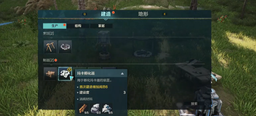 荒野起源瑪卡生產(chǎn)流程是什么 荒野起源瑪卡生產(chǎn)攻略圖片_2