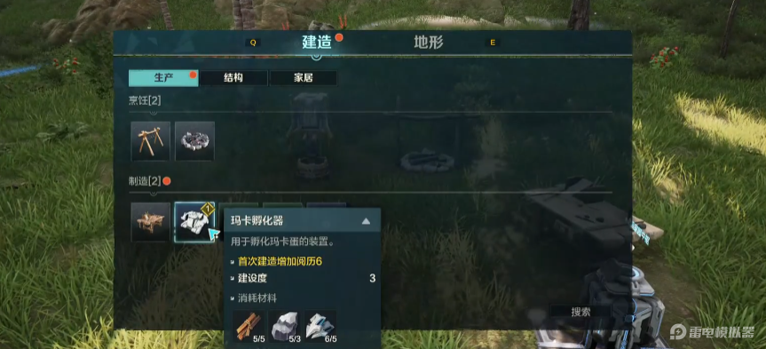 荒野起源瑪卡生產(chǎn)流程是什么 荒野起源瑪卡生產(chǎn)攻略圖片_2