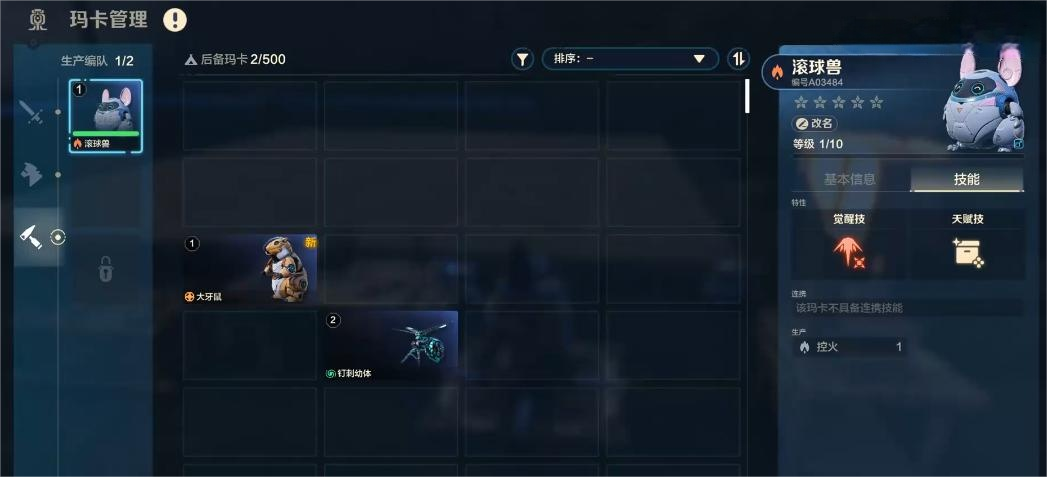 荒野起源瑪卡生產(chǎn)流程是什么 荒野起源瑪卡生產(chǎn)攻略圖片_5