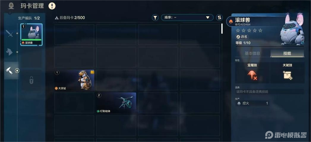 荒野起源瑪卡生產(chǎn)流程是什么 荒野起源瑪卡生產(chǎn)攻略圖片_5