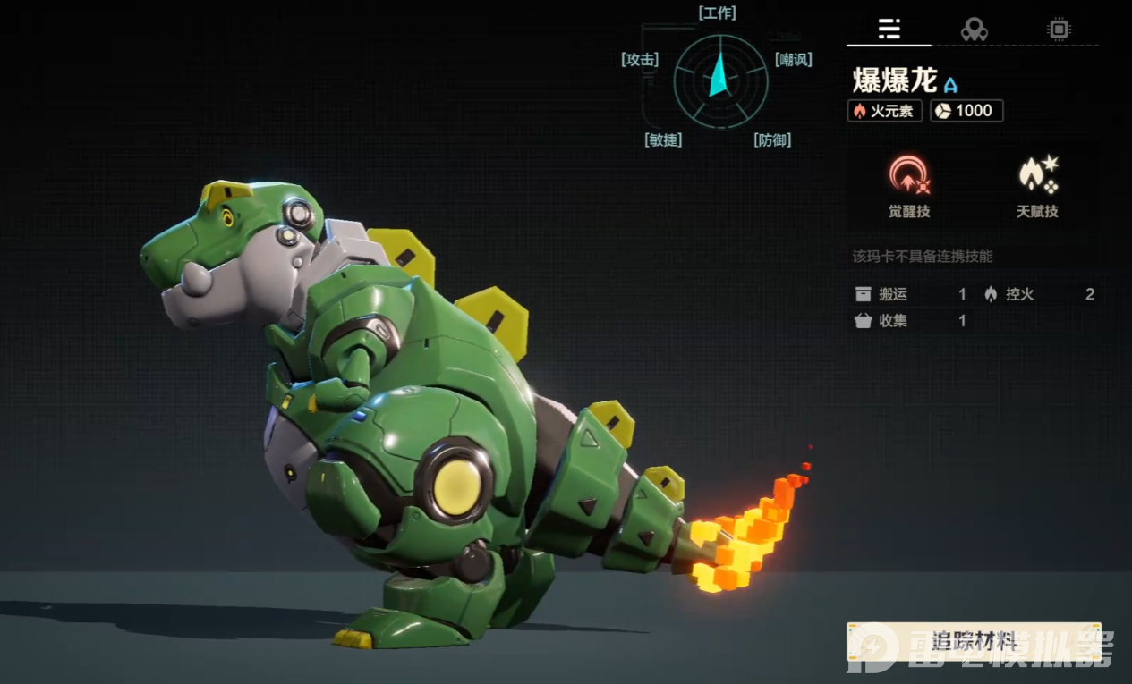 荒野起源瑪卡生產(chǎn)流程是什么 荒野起源瑪卡生產(chǎn)攻略圖片_6