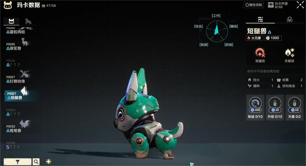 荒野起源瑪卡生產(chǎn)流程是什么 荒野起源瑪卡生產(chǎn)攻略圖片_7