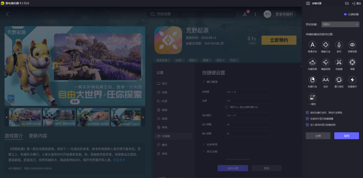 荒野起源瑪卡生產(chǎn)流程是什么 荒野起源瑪卡生產(chǎn)攻略圖片_9