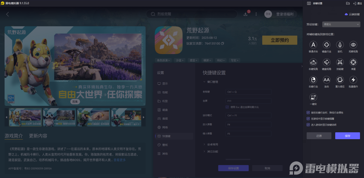 荒野起源瑪卡生產(chǎn)流程是什么 荒野起源瑪卡生產(chǎn)攻略圖片_9