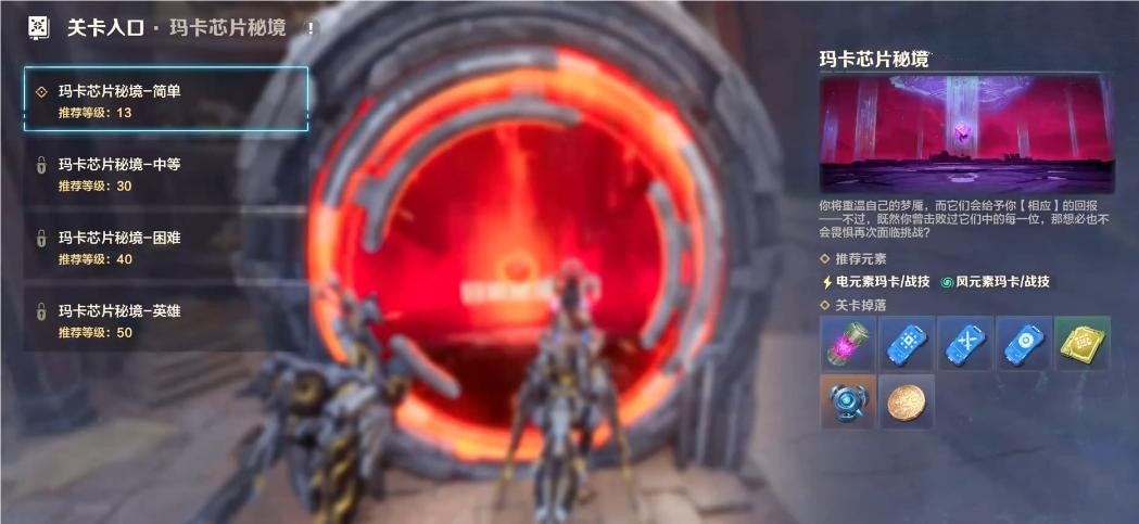 荒野起源秘境之门怎么进入 荒野起源秘境之门玩法攻略图片_4