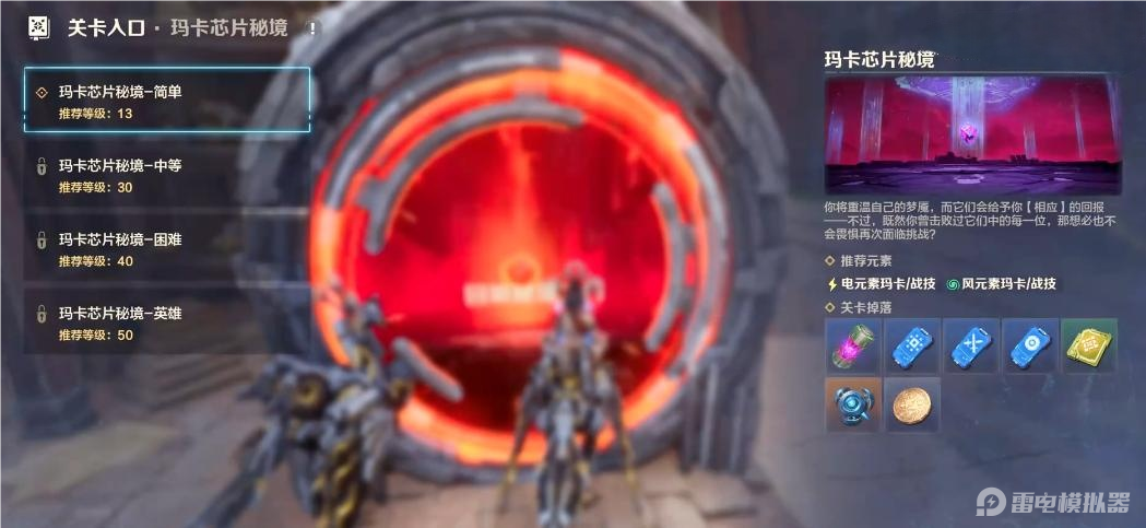 荒野起源秘境之门怎么进入 荒野起源秘境之门玩法攻略图片_4