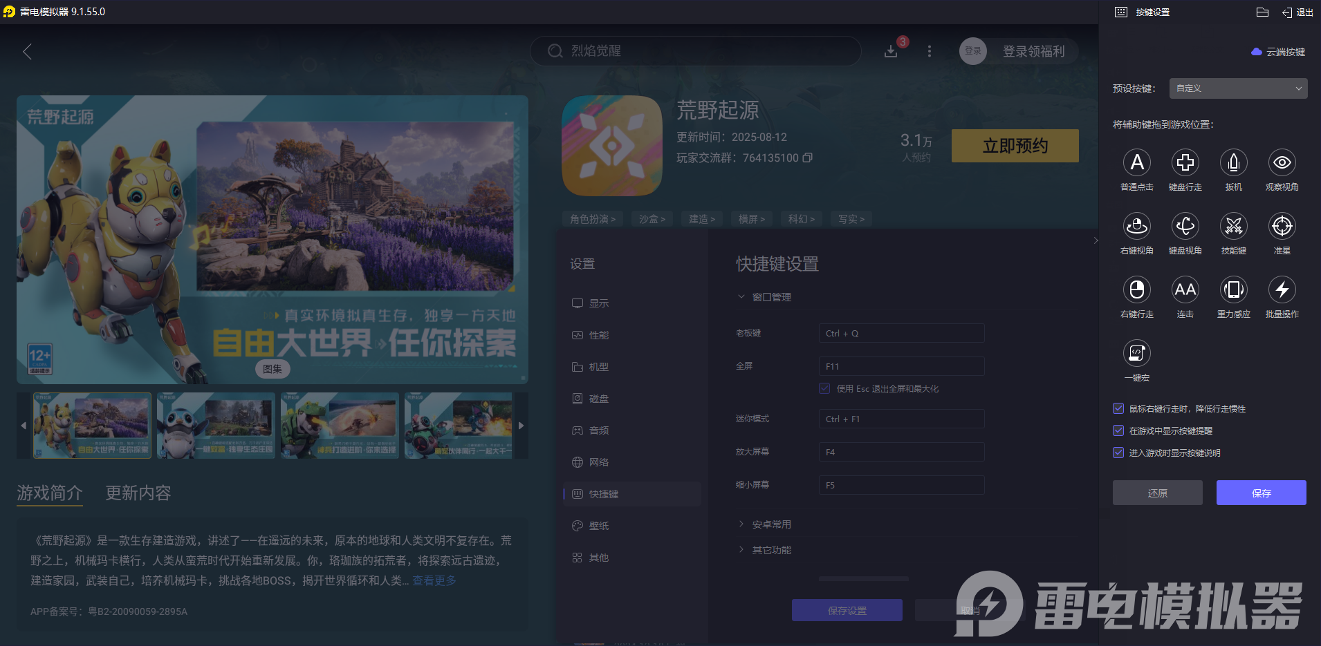 荒野起源秘境之门怎么进入 荒野起源秘境之门玩法攻略图片_8