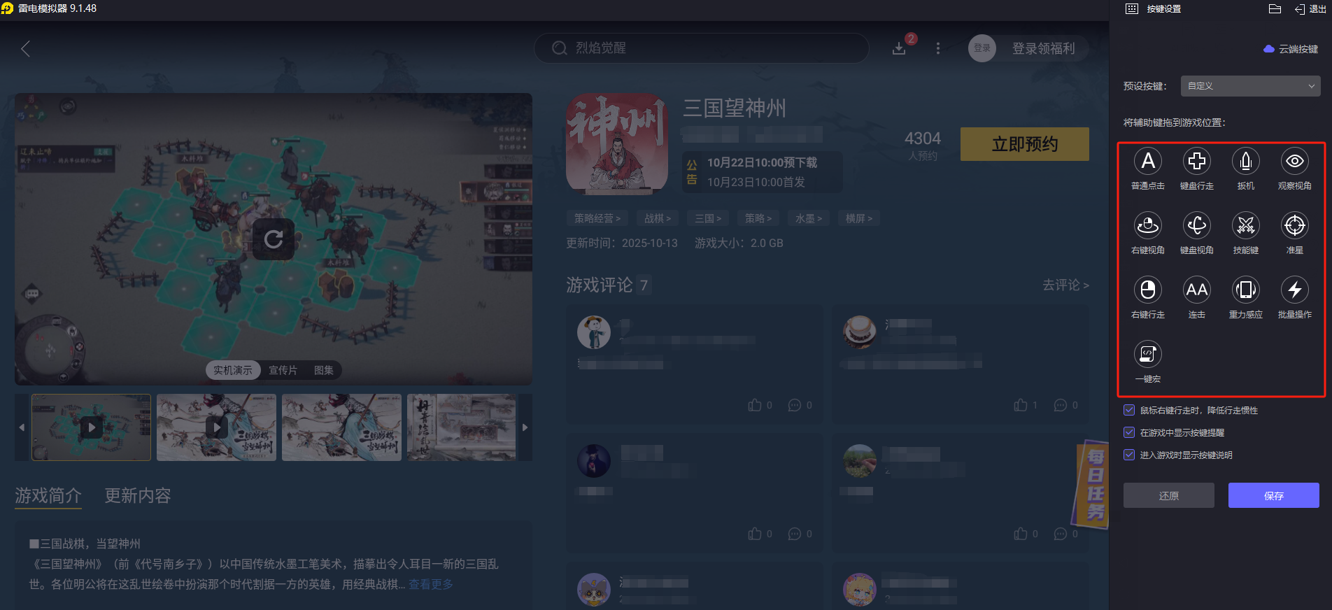 三國望神州吳國陣容如何搭配 吳國陣容搭配指南圖片_4