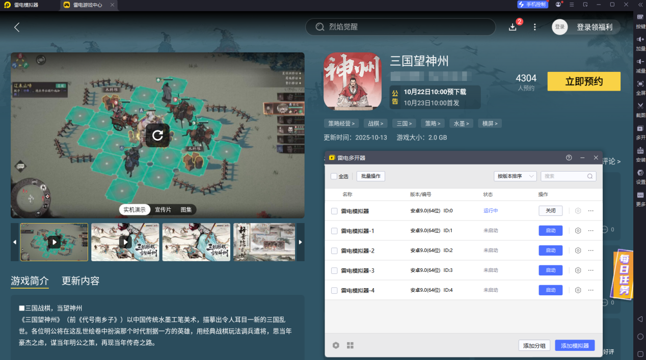 三國望神州吳國陣容如何搭配 吳國陣容搭配指南圖片_5