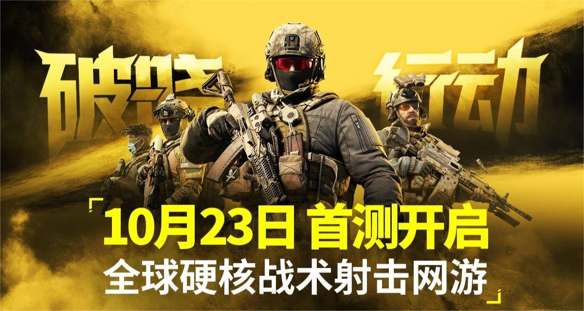 特種部隊集結(jié)PVE怎么玩 特種部隊集結(jié)PVE玩法攻略