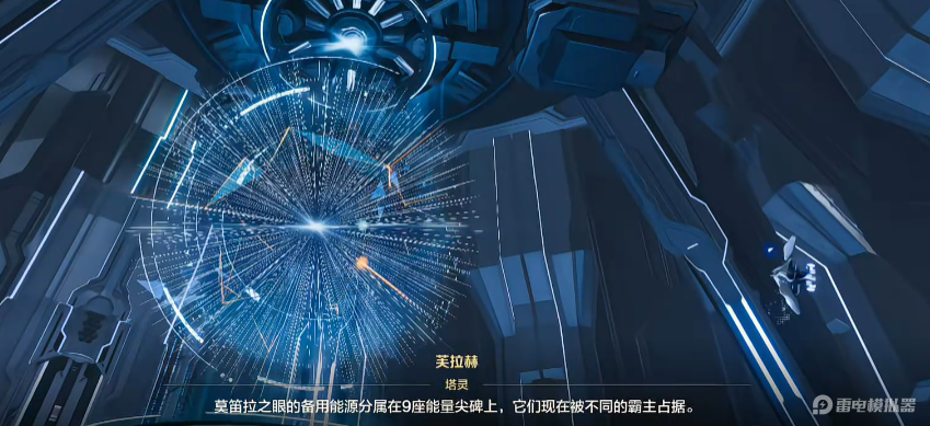 荒野起源莫笛拉之眼是什么 荒野起源莫笛拉之眼介绍图片_3