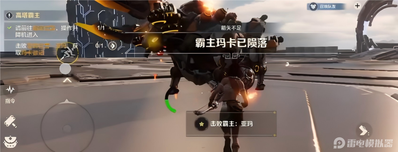 荒野起源莫笛拉之眼是什么 荒野起源莫笛拉之眼介绍图片_4