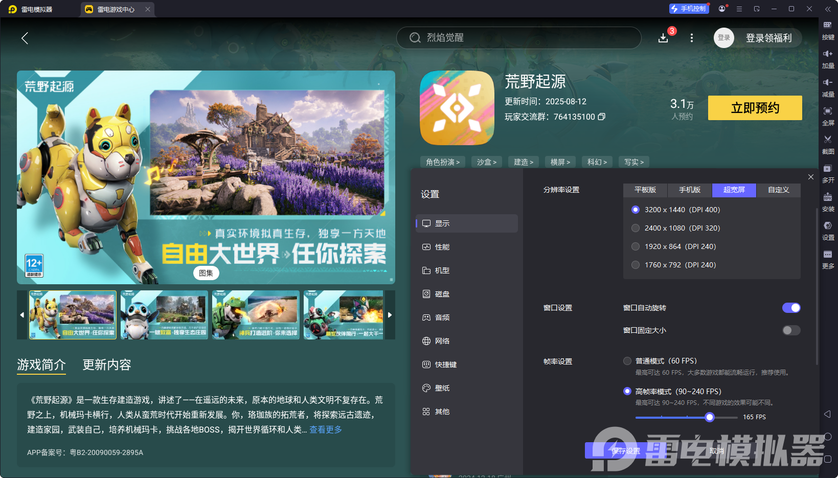 荒野起源莫笛拉之眼是什么 荒野起源莫笛拉之眼介绍图片_5