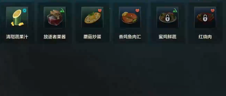 荒野起源烹饪作用是什么 荒野起源烹饪技巧介绍图片_3