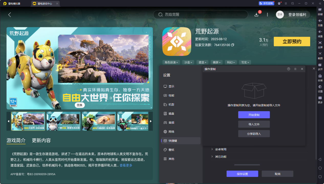 荒野起源烹饪作用是什么 荒野起源烹饪技巧介绍图片_12