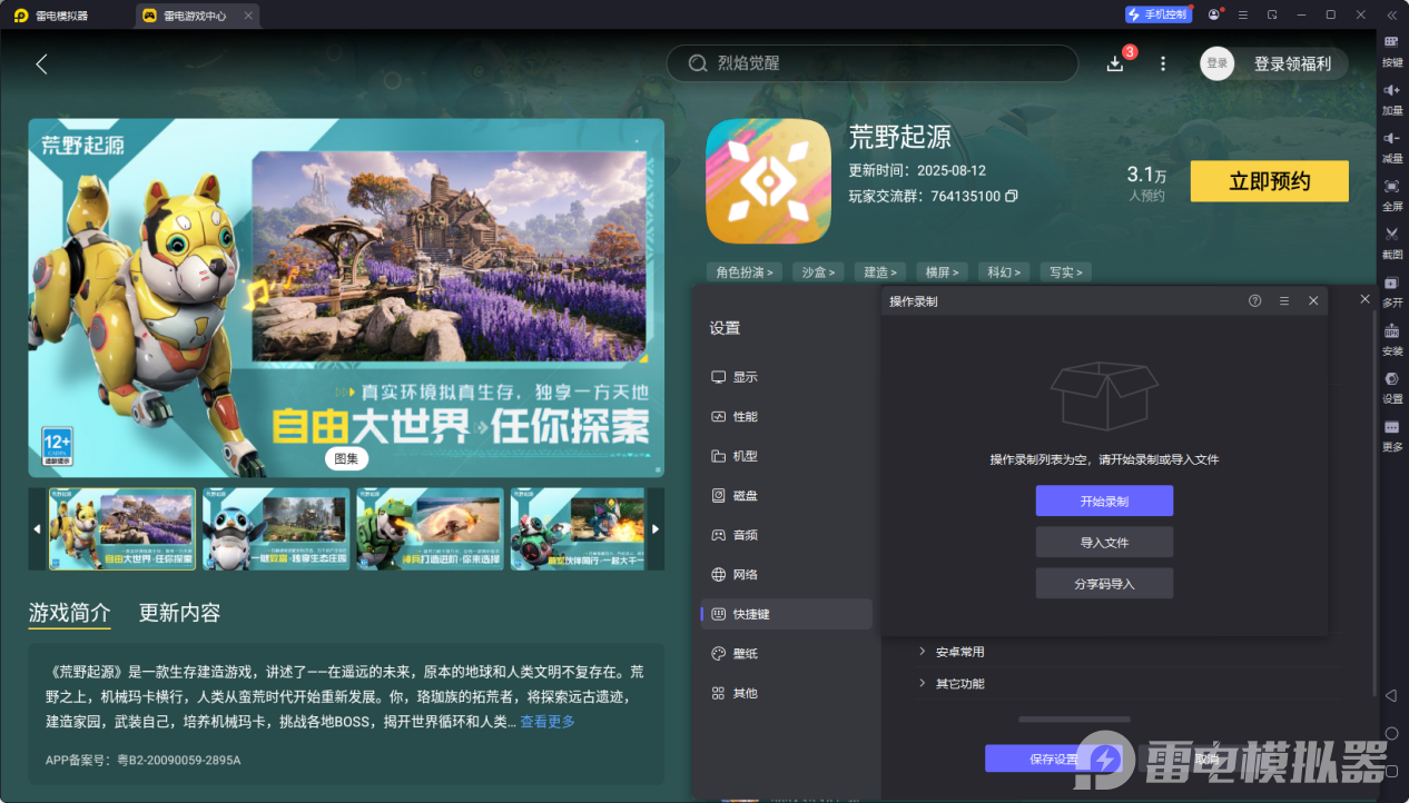荒野起源烹饪作用是什么 荒野起源烹饪技巧介绍图片_12