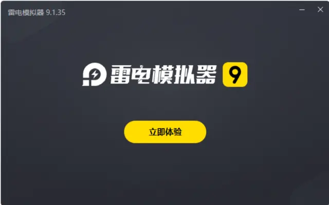模拟器下载教程 模拟器怎么下载安装图片